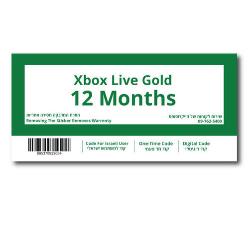 מנוי שנה Xbox Live Gold 12 Months