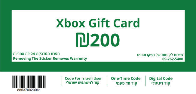 קוד דיגיטלי Microsoft XBOX Store 200 ILS